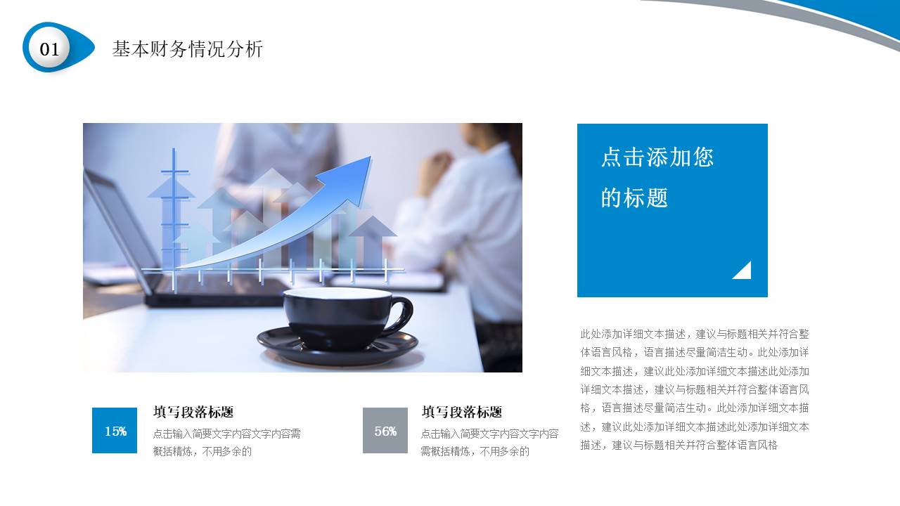 数据分析 (1).pptx